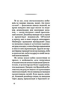 Загадка по имени Кристобаль Баленсиага